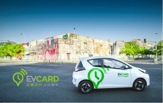 evcard共享汽车押金多少 evcard共享汽车押金多少